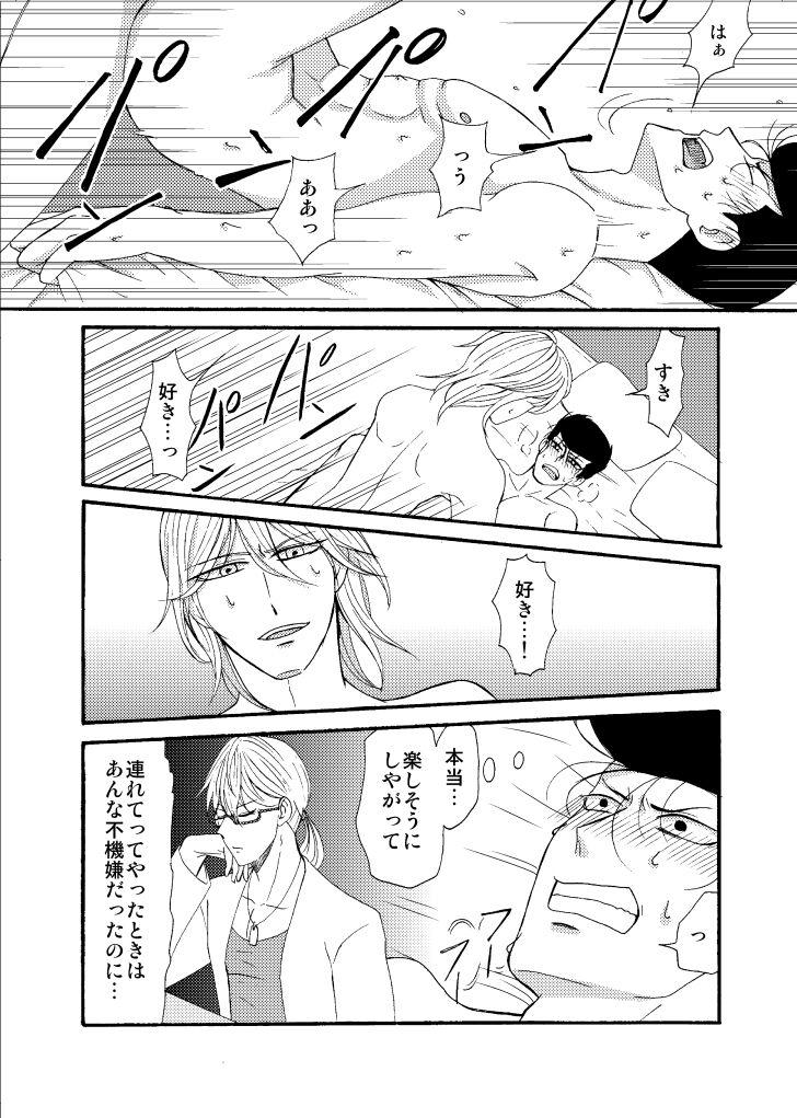 Lover 'Sukizuki Itoshi Teru' - One punch man Sexo Anal - Page 10