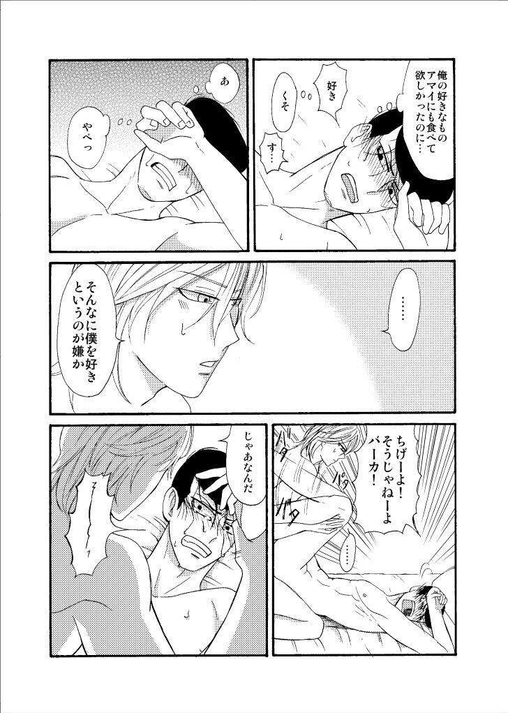 Oil 'Sukizuki Itoshi Teru' - One punch man Morena - Page 11