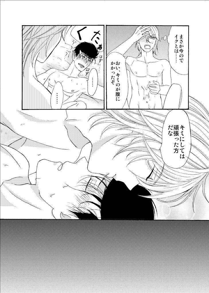 Lover 'Sukizuki Itoshi Teru' - One punch man Sexo Anal - Page 20