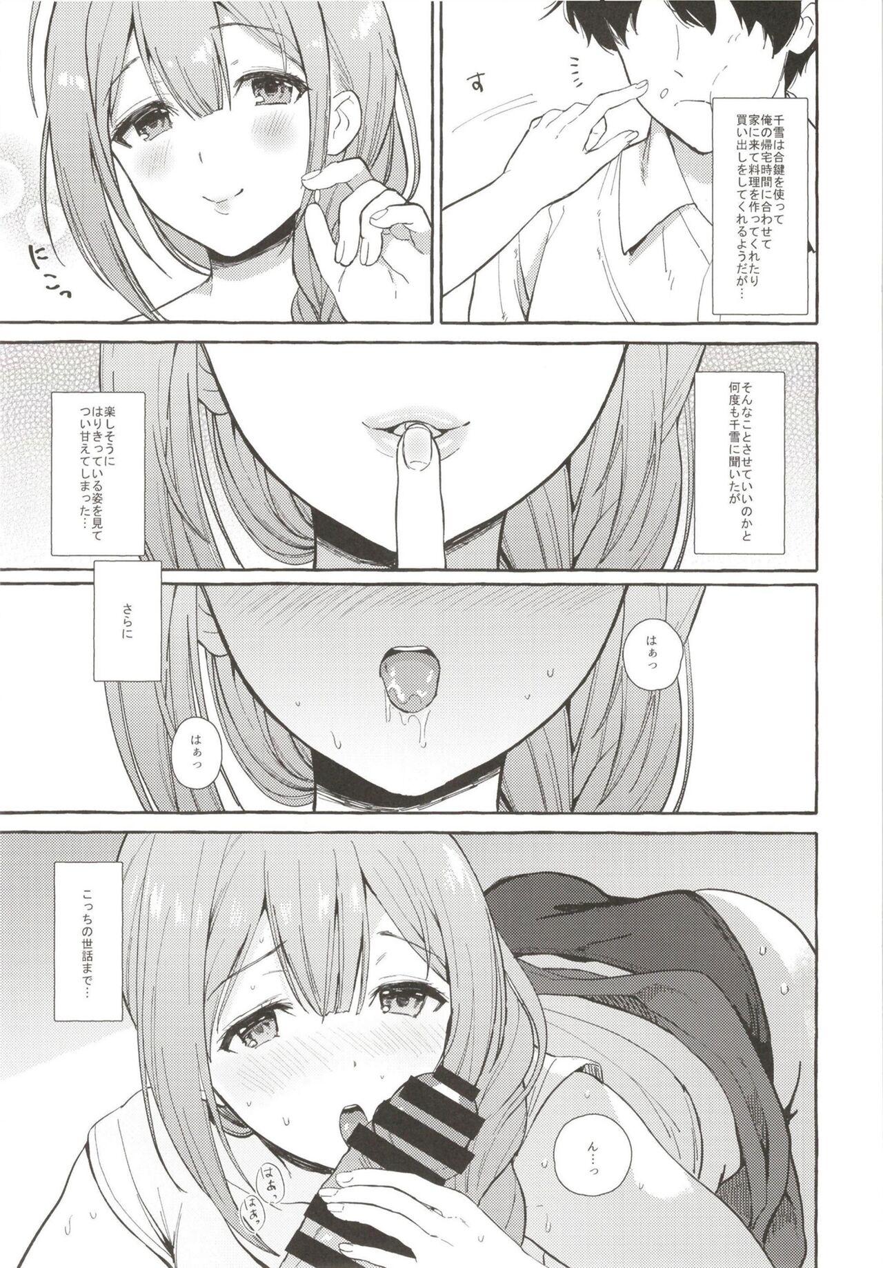 Lesbian Sex いっぱいちゆきPと夏休み編 - The idolmaster Gostosas - Page 4