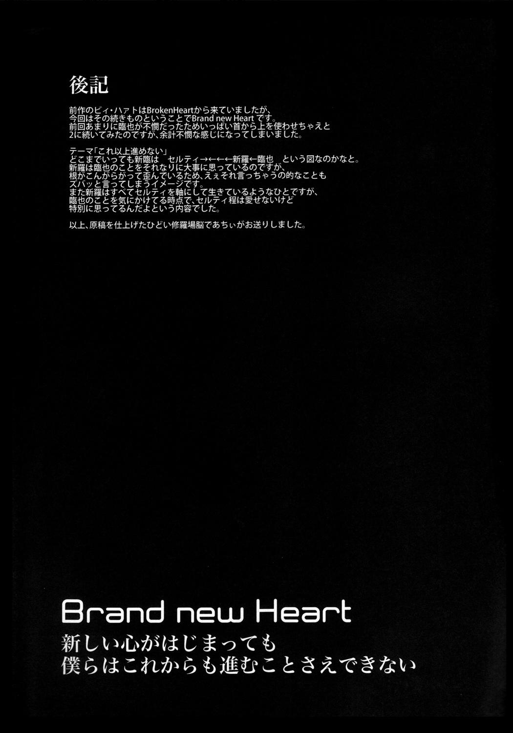 Brand new Heart 24