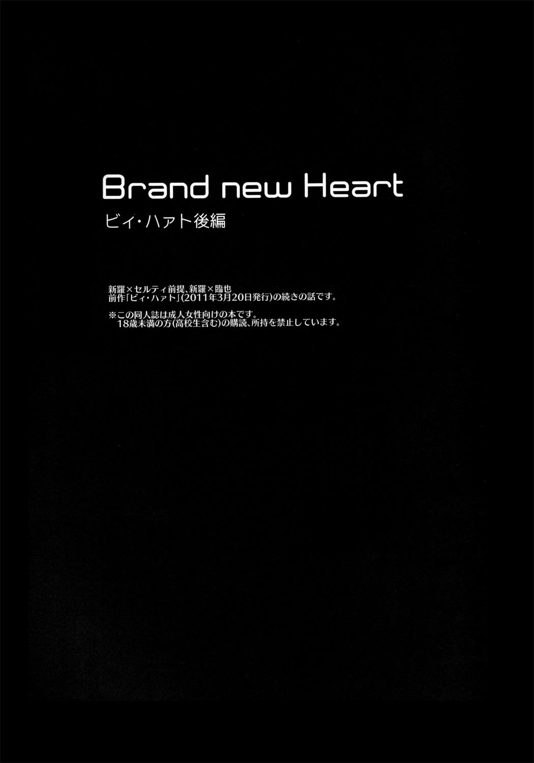 Brand new Heart 2