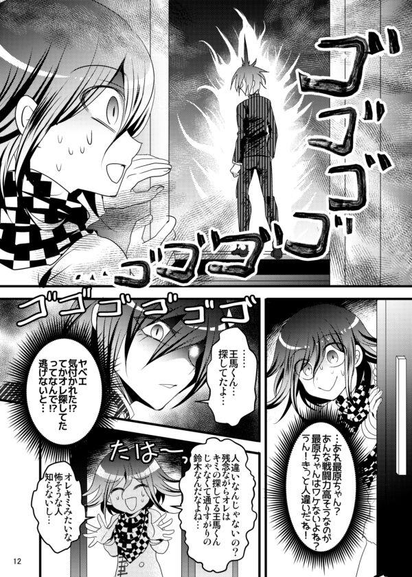 Cumfacial Otokonoroman Ga Tomaranai!! - Danganronpa Gay Longhair - Page 12