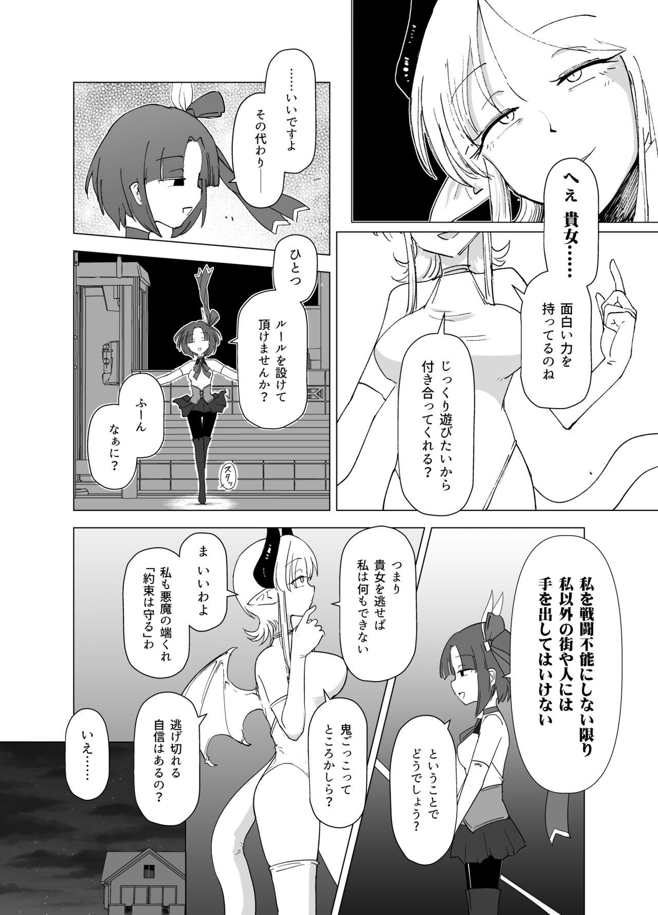 Lezbi Mahou shoujo vs Succubus - Original Spy Camera - Page 8