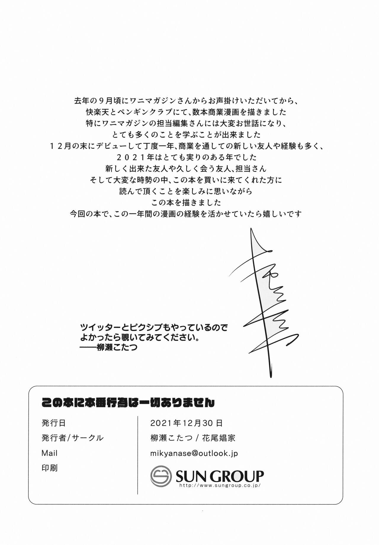 Jizz Kono Hon ni Honban Koui ha Issai Arimasen - Fate grand order No Condom - Page 3