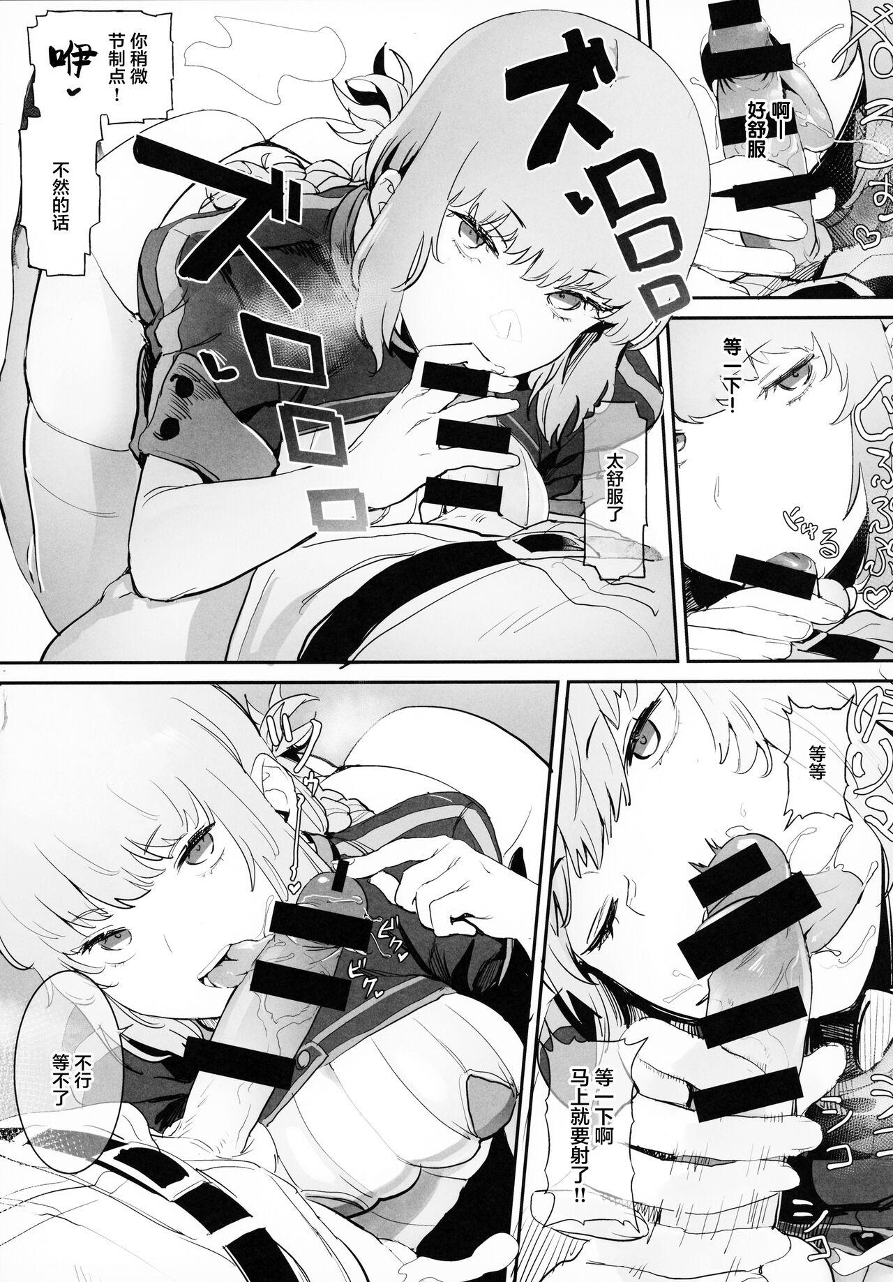 Pervs Kono Hon ni Honban Koui ha Issai Arimasen - Fate grand order Sexy Whores - Page 8