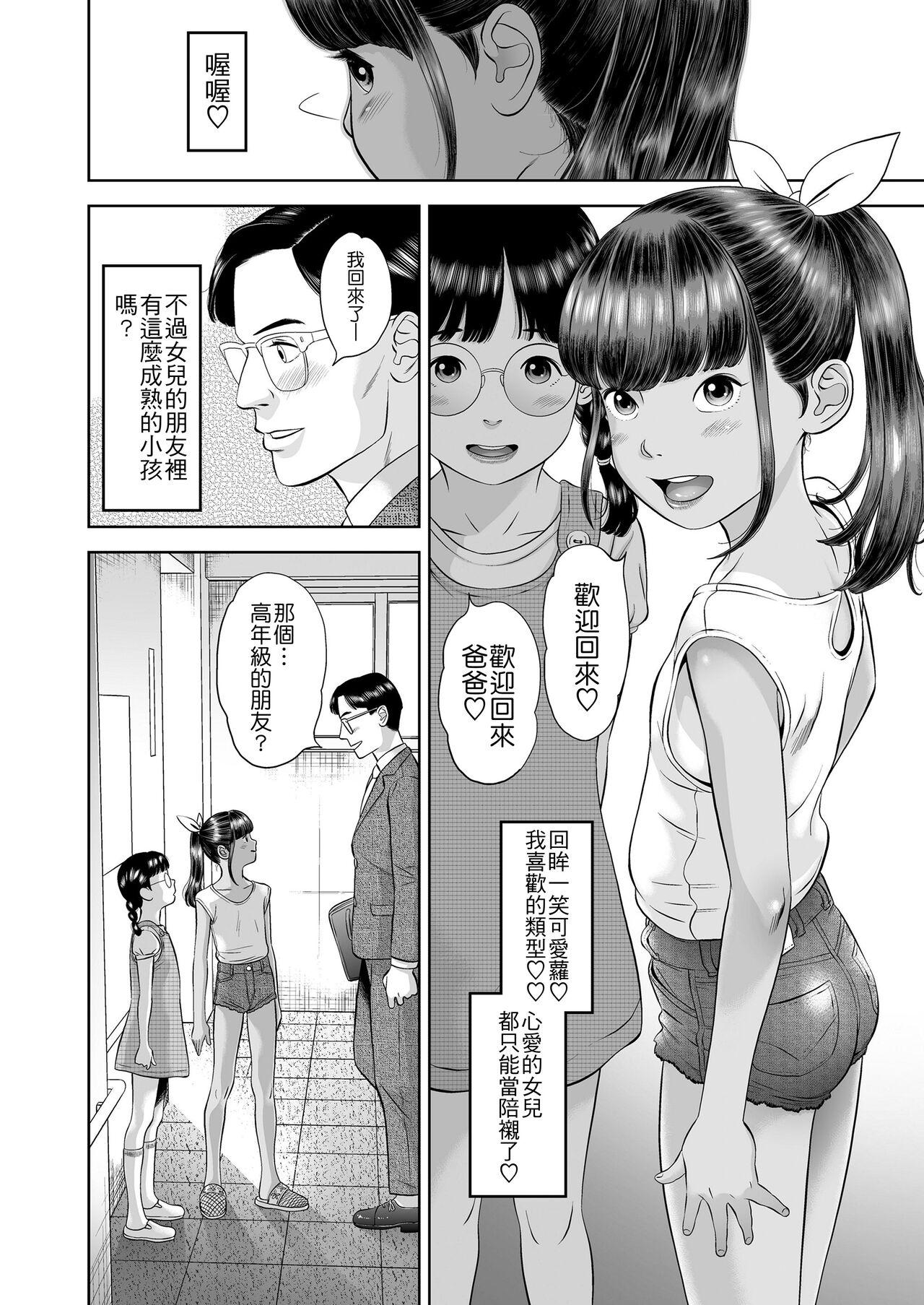 With 団地少女 Wonderful Environment Butt Sex - Page 2