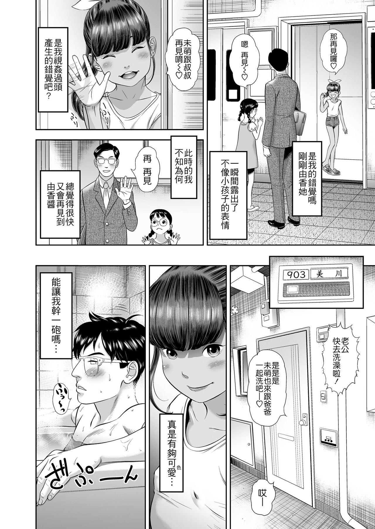 Gagging 団地少女 Wonderful Environment Gay Public - Page 4