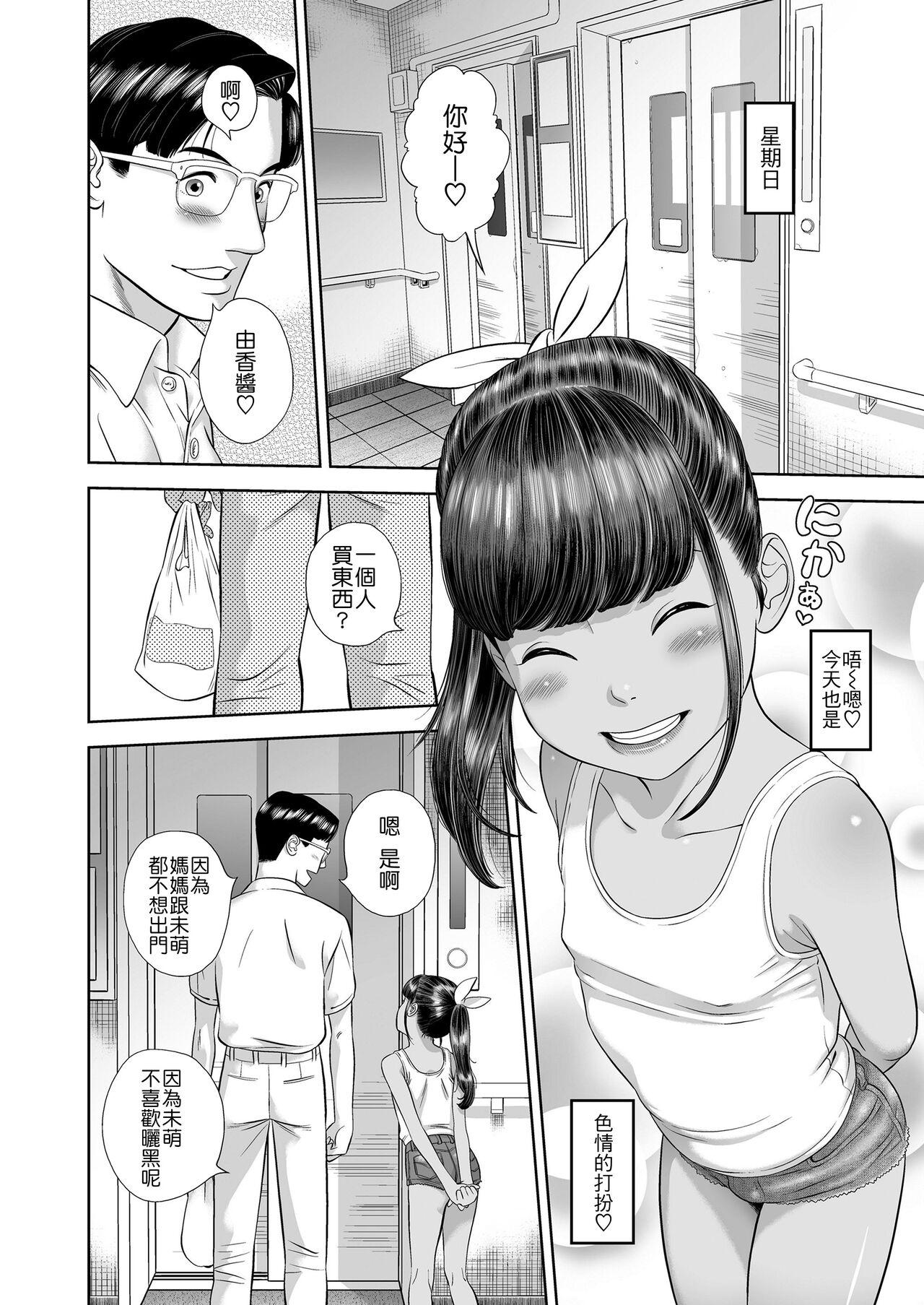 With 団地少女 Wonderful Environment Butt Sex - Page 8