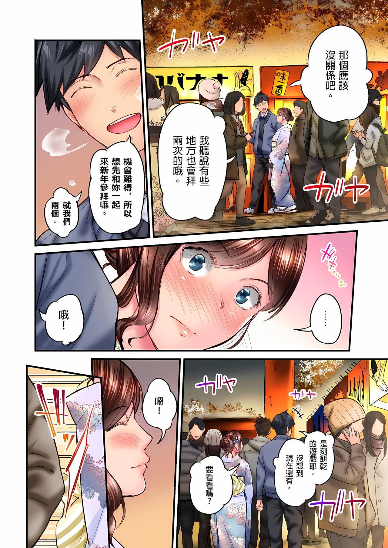 不起眼女孩其實意外地色氣滿滿 1-18話 378