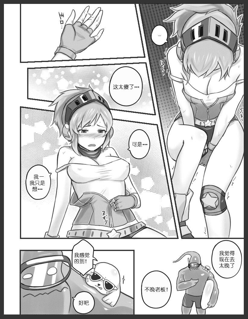 Curves Get Caught! (Riven x Zac) League of Legends (Deutsch/German) [Chinese] [白杨汉化组] - League of legends Gay Amateur - Page 6