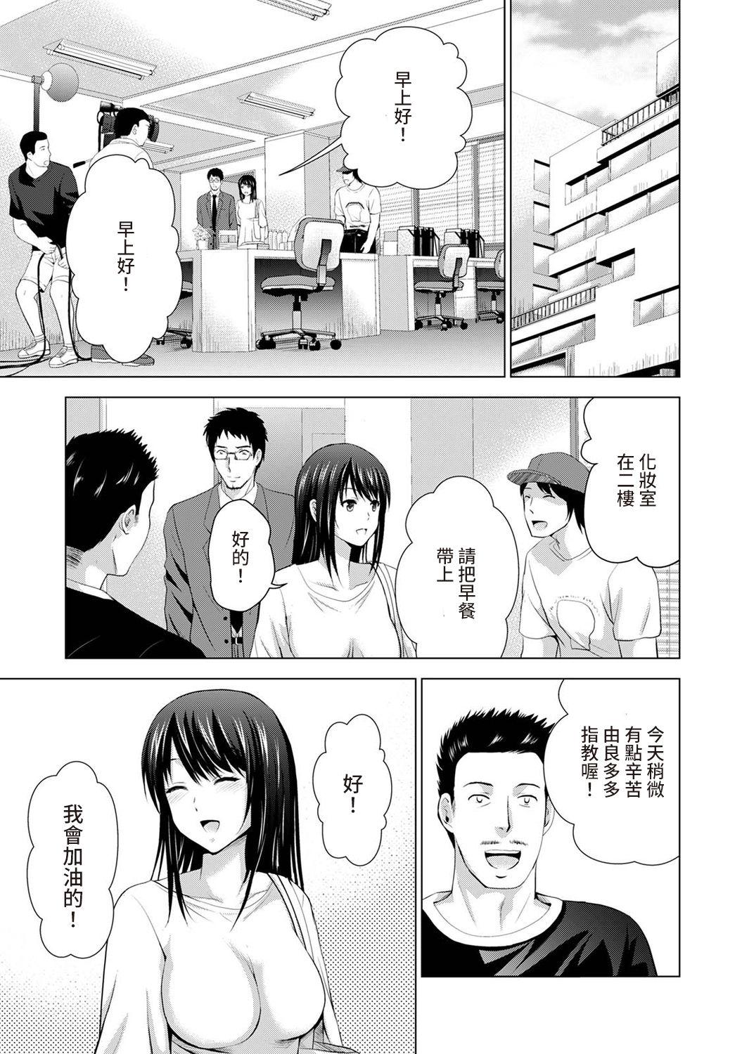 Boku no Kanojo ga Fuzaichuu ni, Kanojo no Shinyuu no AV Joyuu to Hamemakutta Hibi no Danpen Ch. 1-7 109