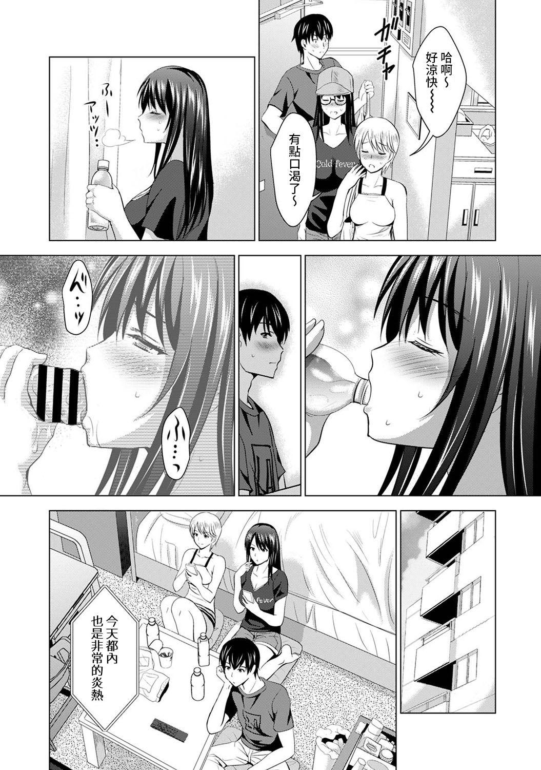 Boku no Kanojo ga Fuzaichuu ni, Kanojo no Shinyuu no AV Joyuu to Hamemakutta Hibi no Danpen Ch. 1-7 37