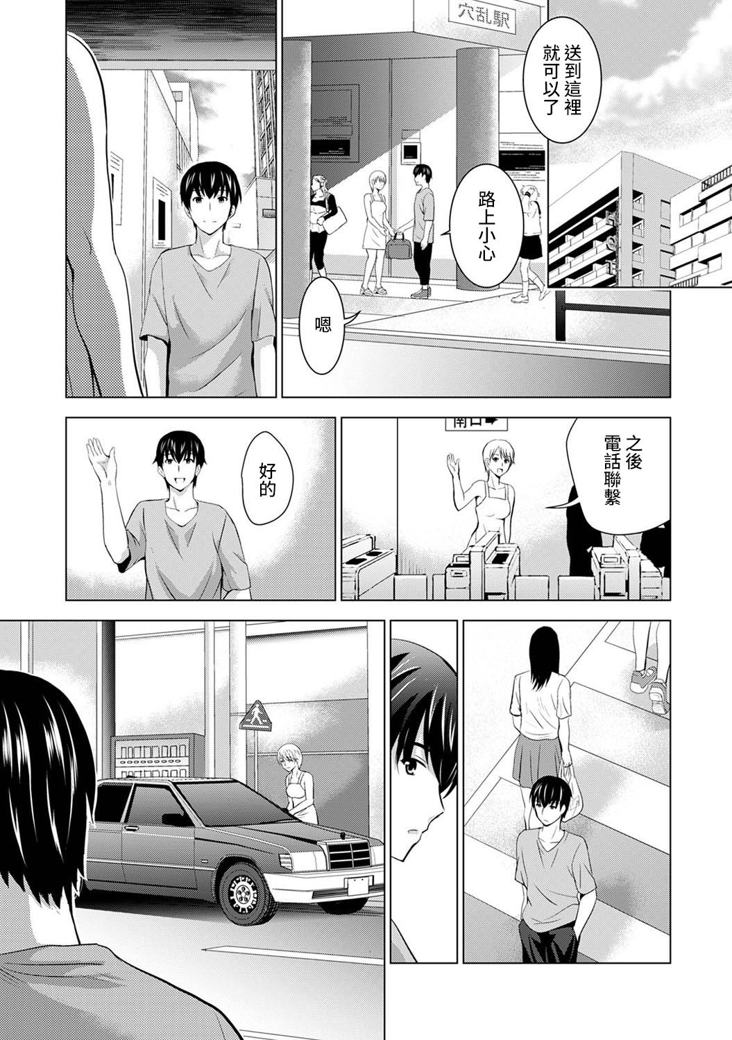 Boku no Kanojo ga Fuzaichuu ni, Kanojo no Shinyuu no AV Joyuu to Hamemakutta Hibi no Danpen Ch. 1-7 44