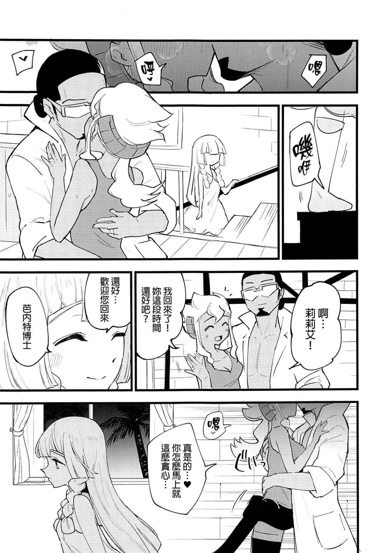 4some Hakase no Yoru no Joshu. 4 - Doctor's Night Assistant Story 4 - Pokemon | pocket monsters Teen Hardcore - Page 4