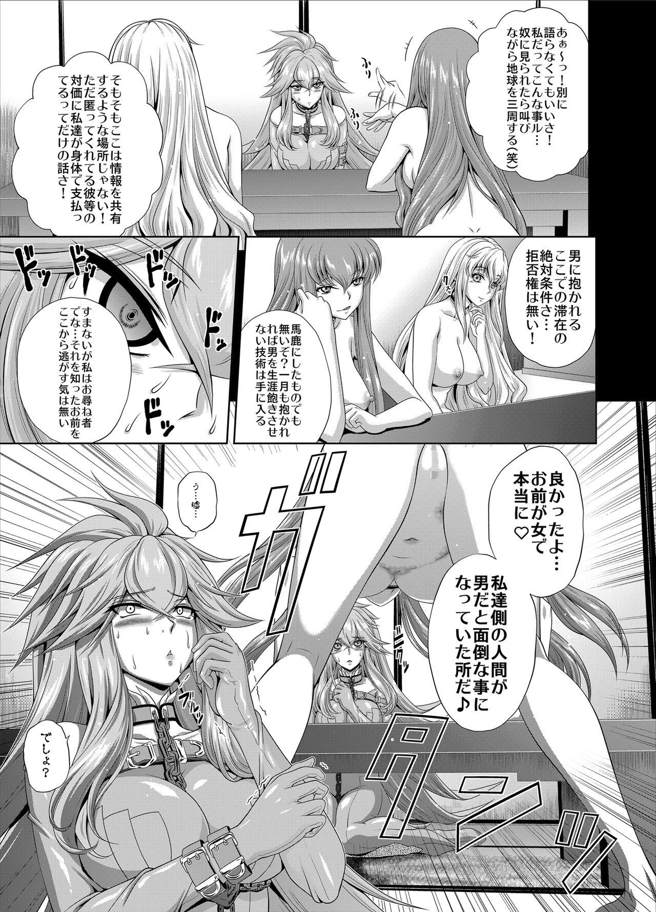 C2lemon@Max 4 - Page 4