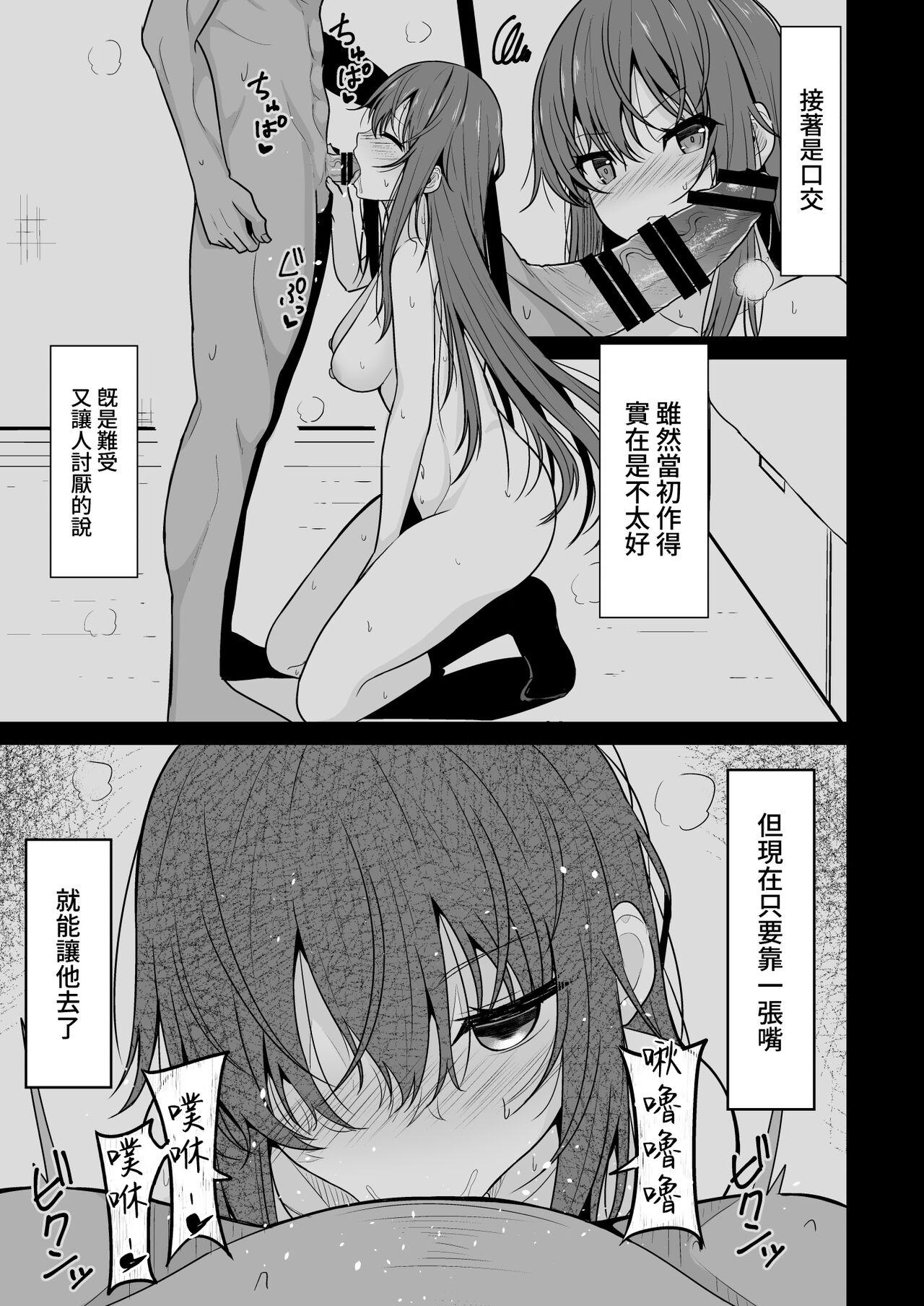 Curious Mitame ga Kitsume na Kanojo o Kaihatsu shite Kozukuri suru made - Original Cum Swallow - Page 6