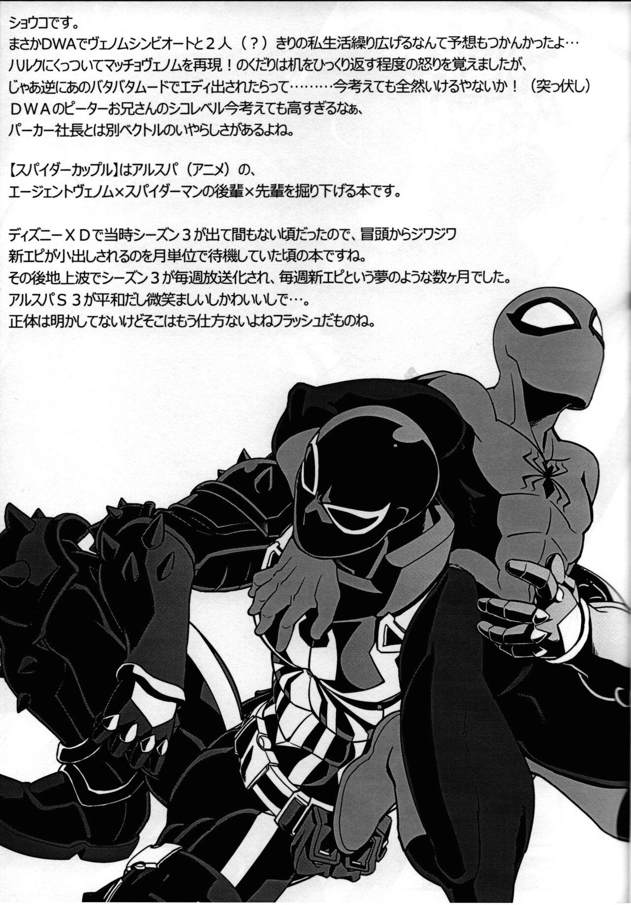 Spider‐Man REMIX 26