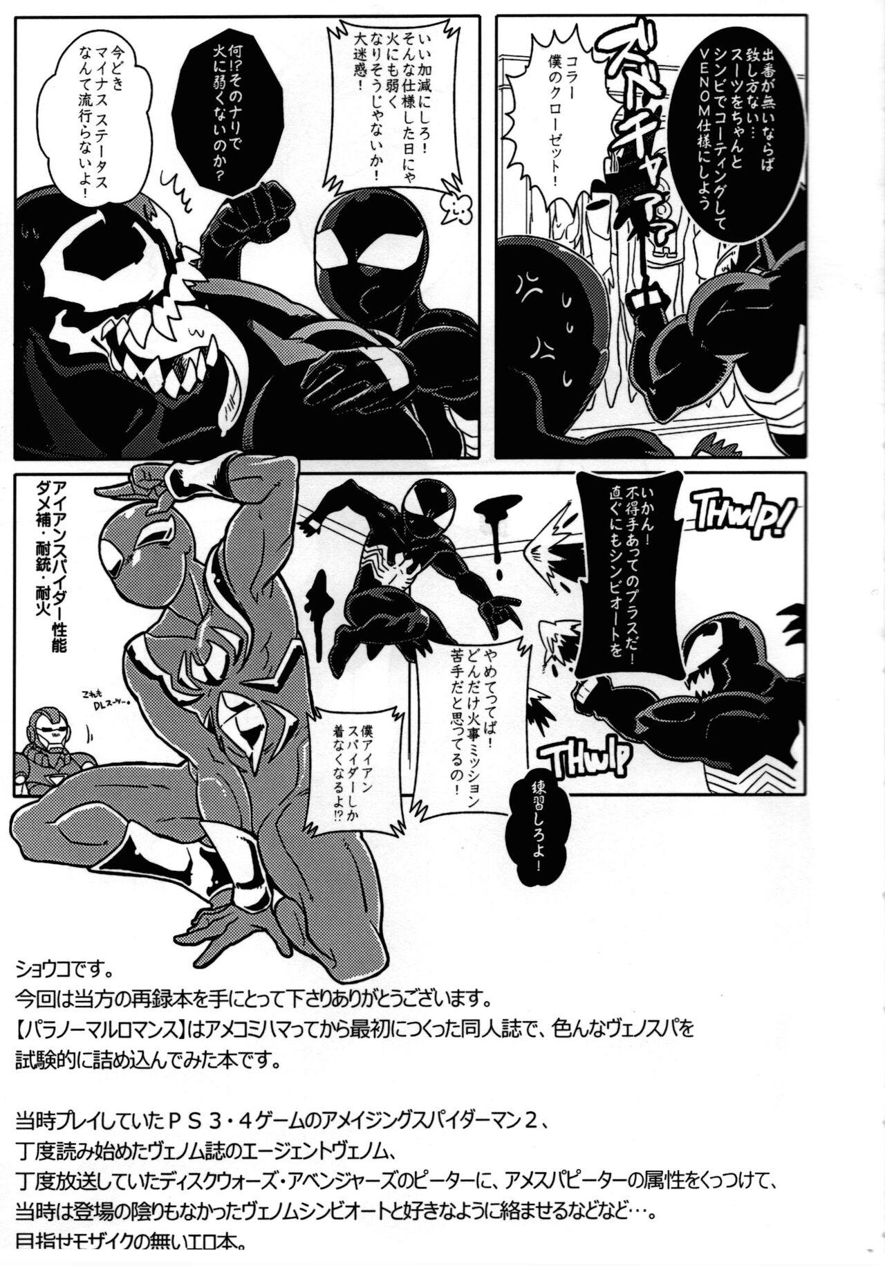 Follando Spider‐Man REMIX - Spider-man Gay Gangbang - Page 7