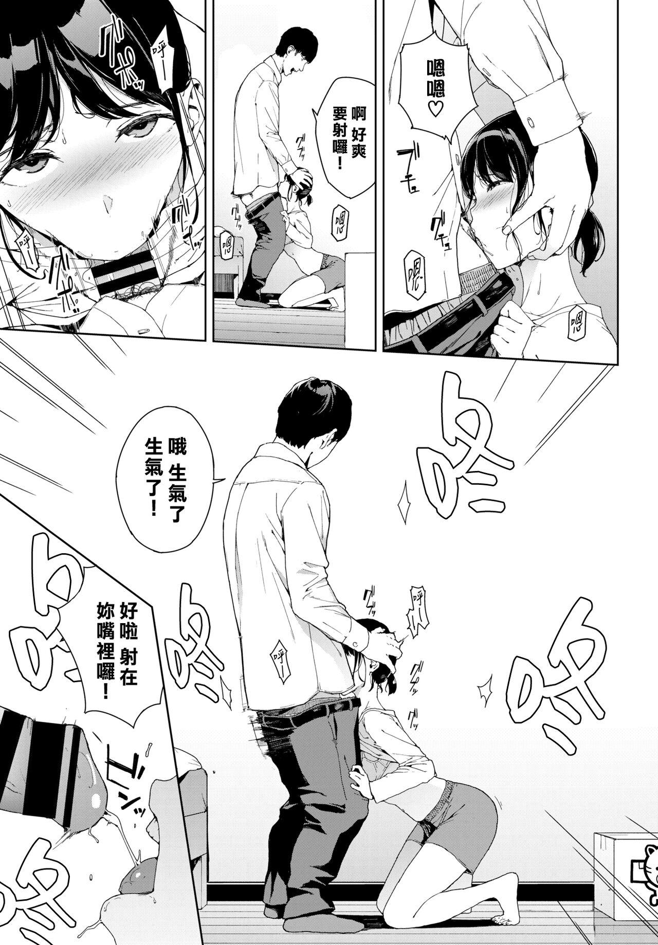 Plump Etsuran Kinshi Girl Sucking Dick - Page 10