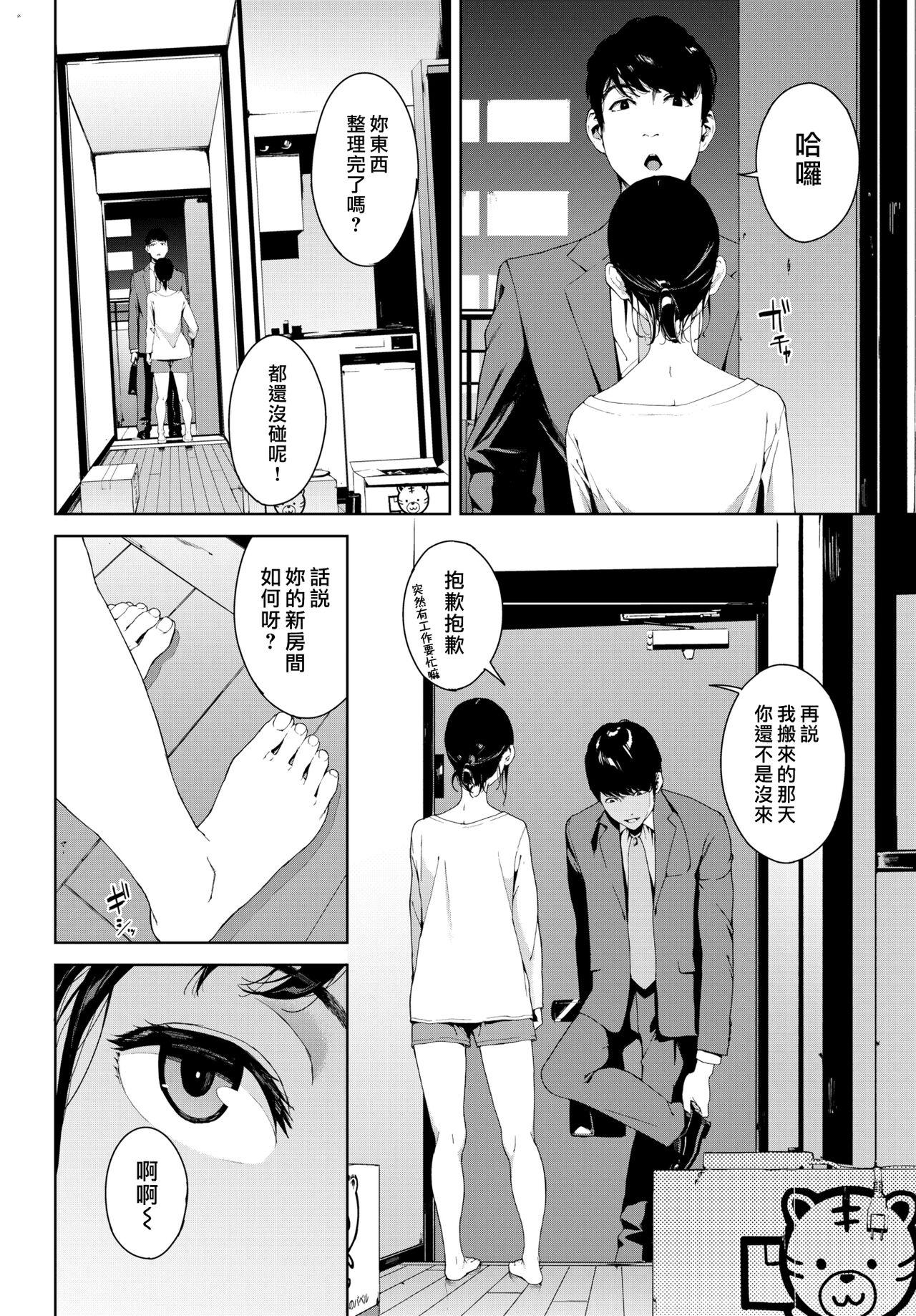 Plump Etsuran Kinshi Girl Sucking Dick - Page 5