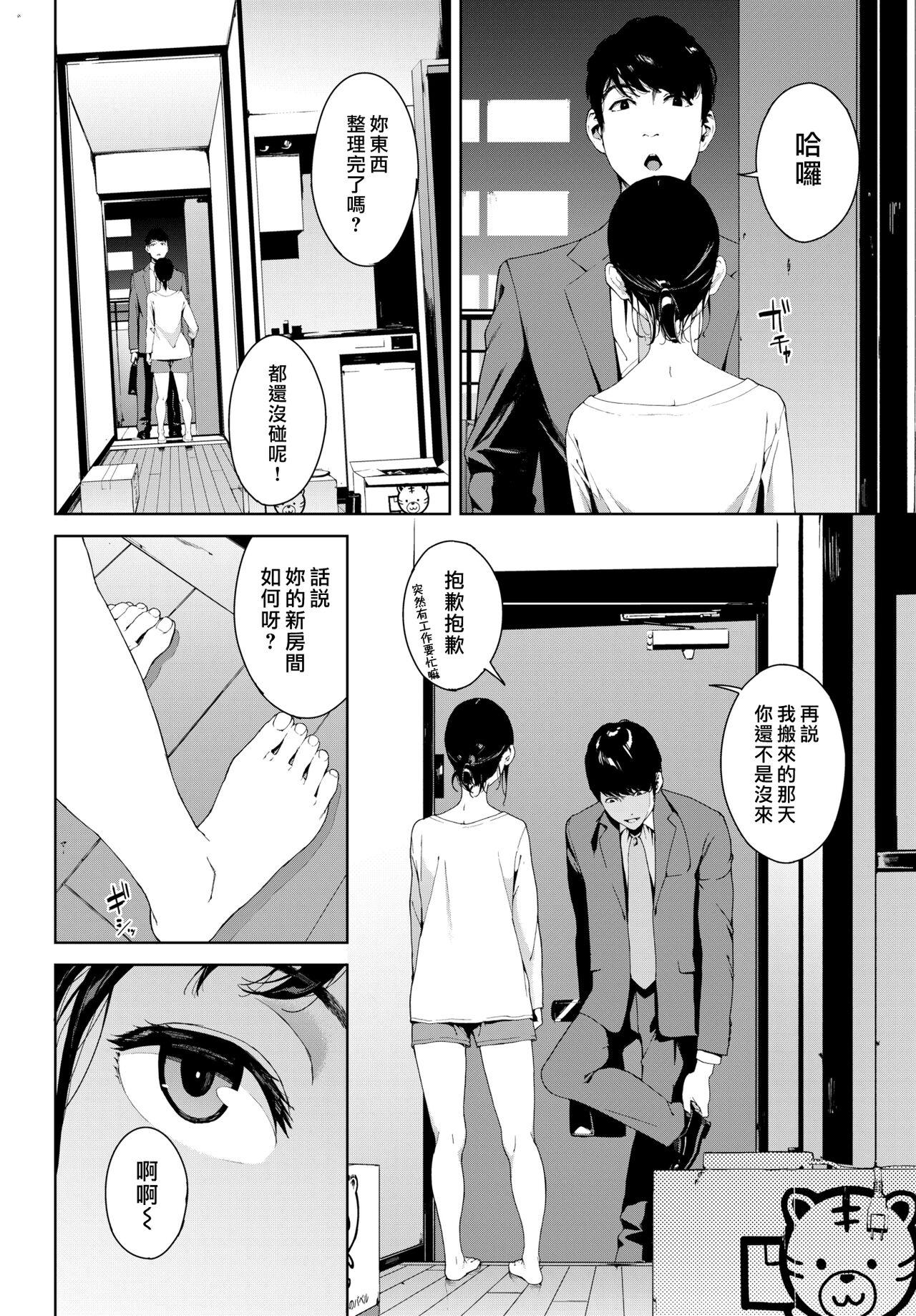 Japan Etsuran Kinshi Three Some - Page 5