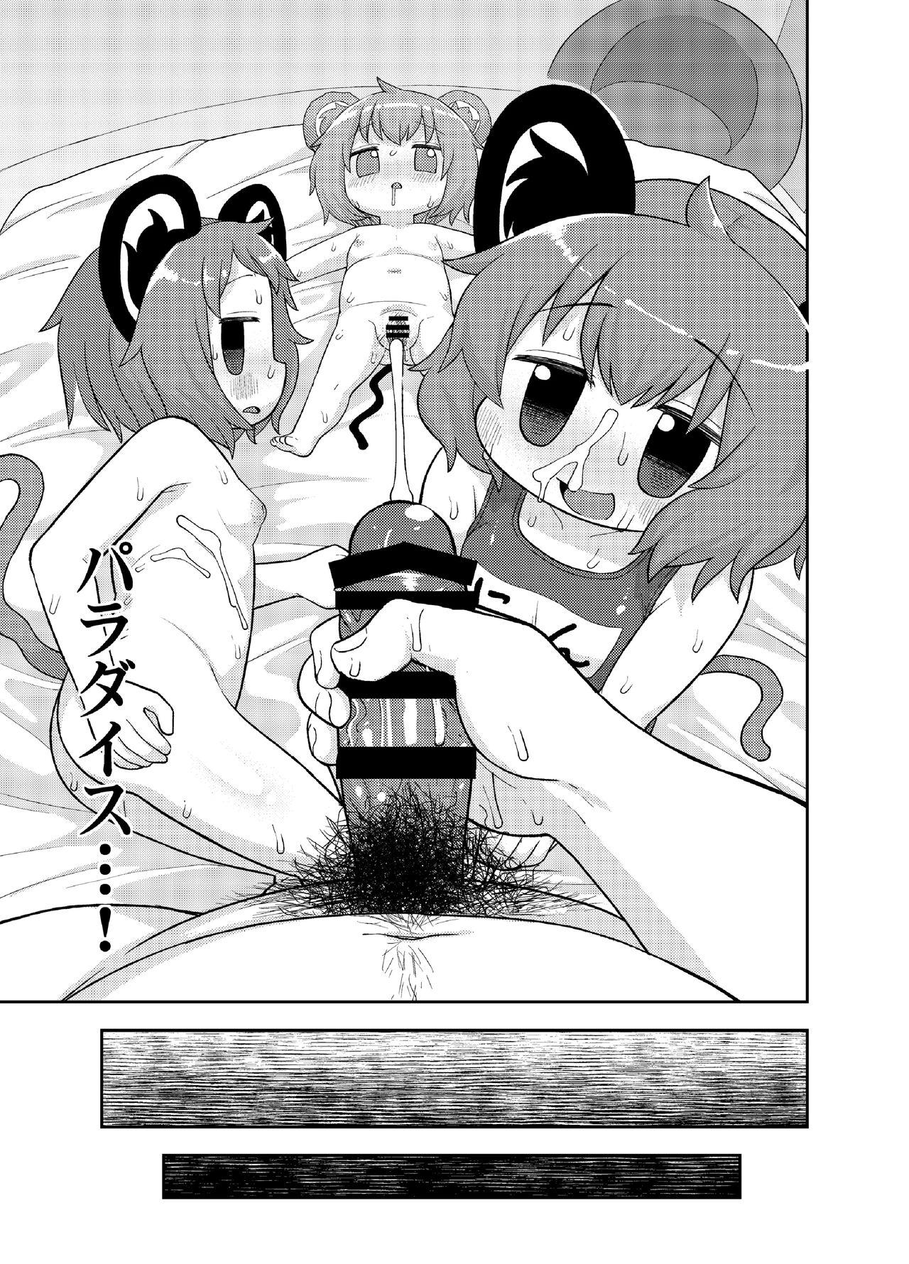 Handjobs Otona no Cookie - Touhou project Manatsu no yo no inmu Model - Page 20