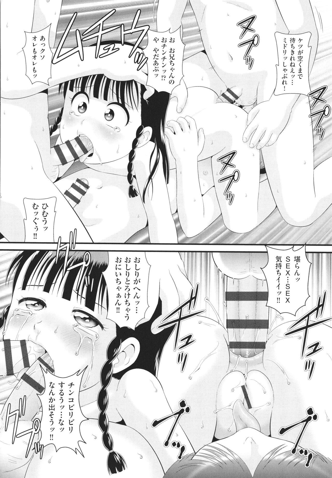 Shoujo Kumikyoku 21 191