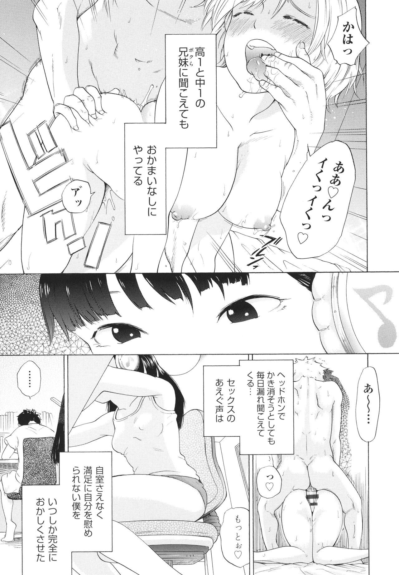 Shoujo Kumikyoku 21 46