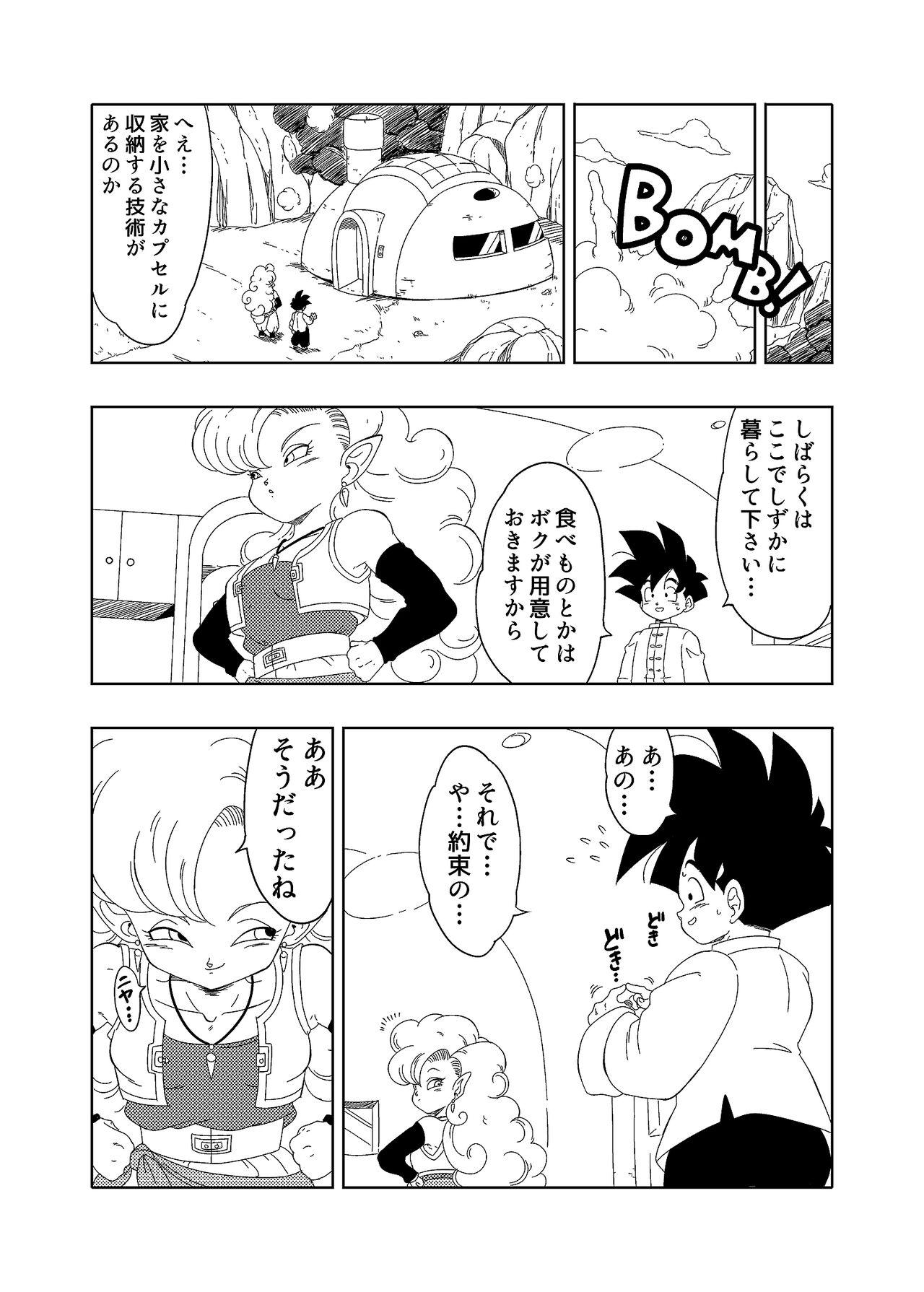 Voyeur DB-X ○ Gohan x Zangya ○ Training Session - Dragon ball z Gay Anal - Page 5