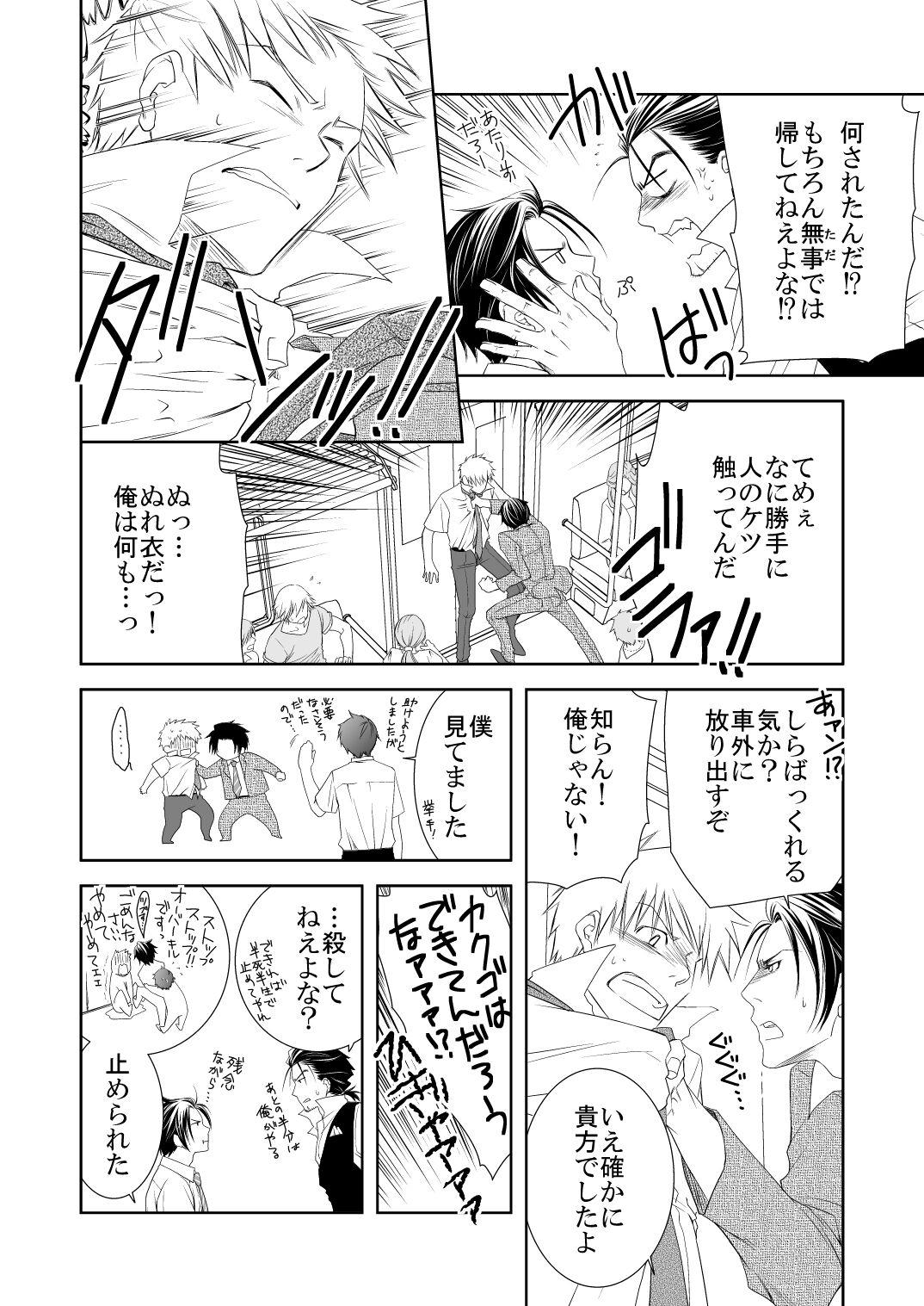 Gostosas Murasame Dan! - Tokyo majin gakuen denki Gag - Page 4