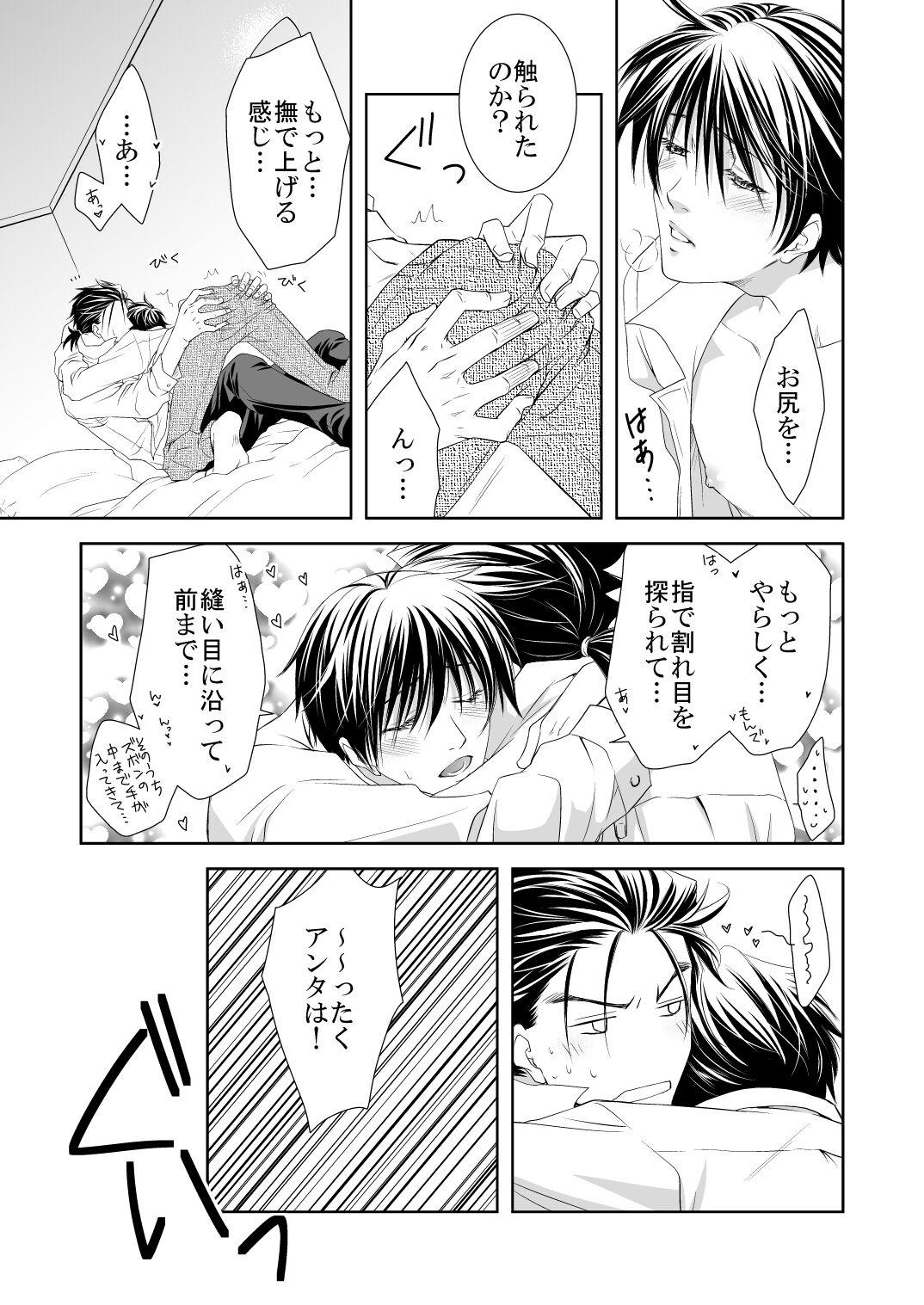 Homo Murasame Dan! - Tokyo majin gakuen denki Shorts - Page 7