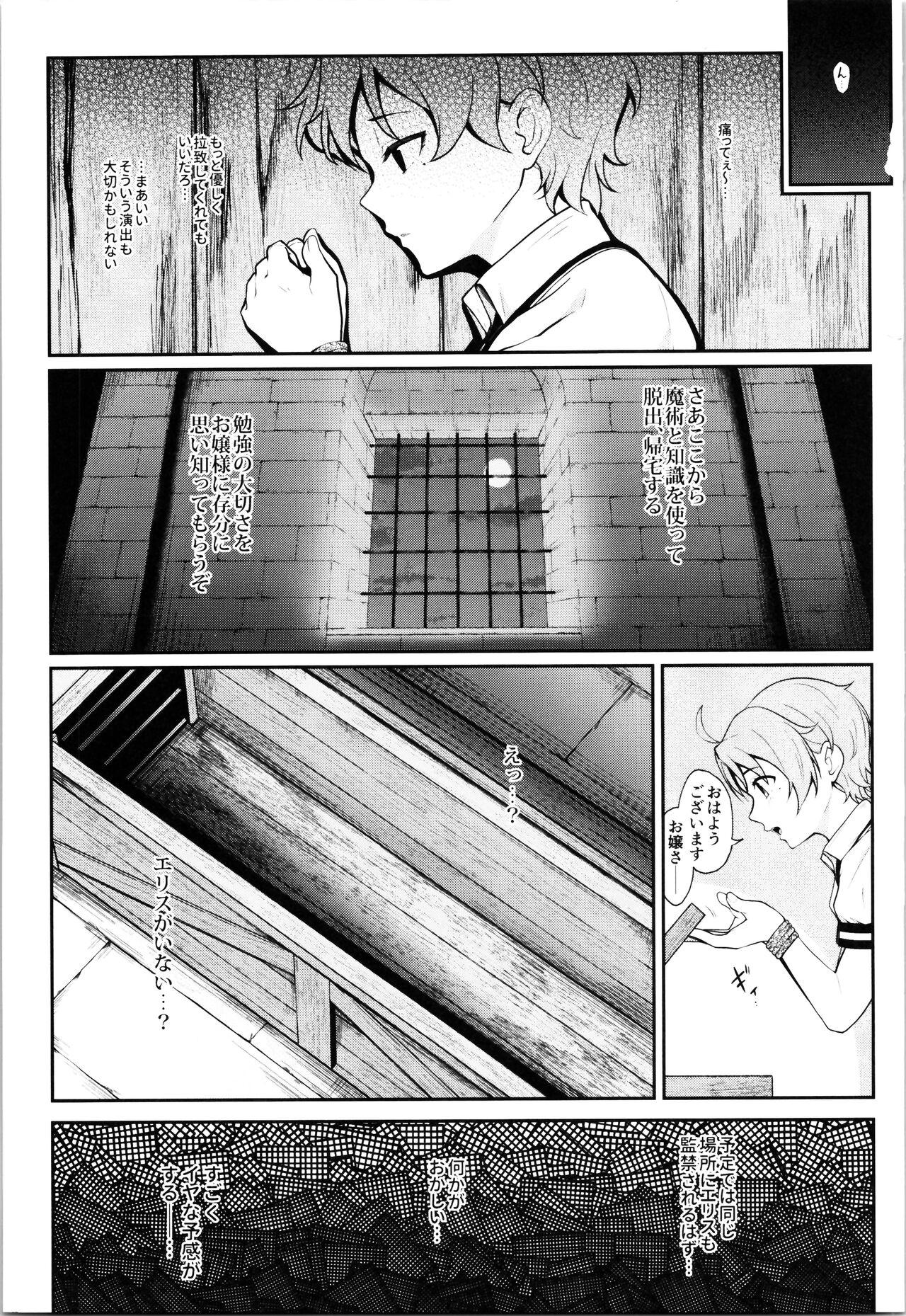 Ass Fucked Jigoujitoku desuyo, Eris Ojousama - Mushoku tensei Foot Worship - Page 3