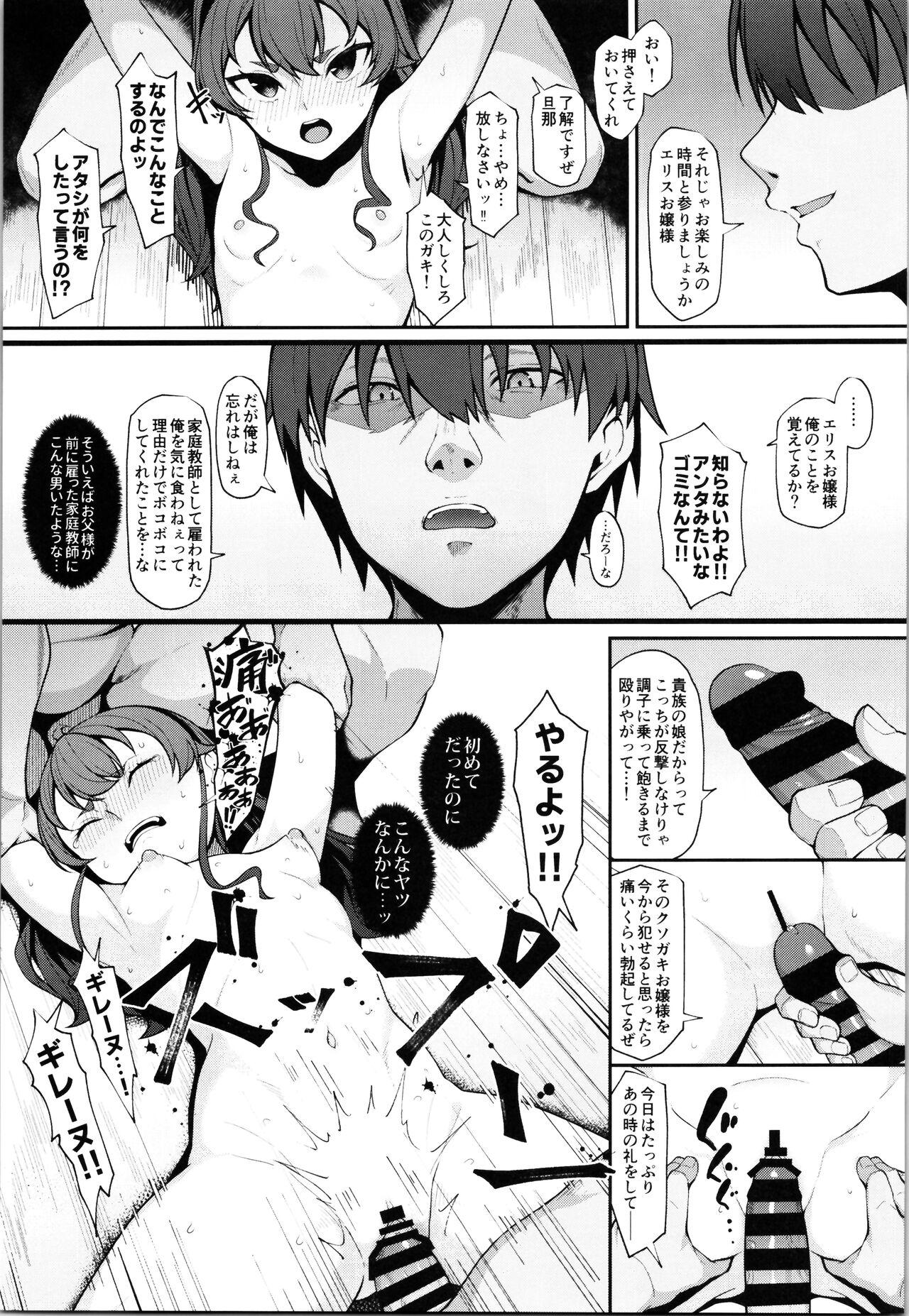 Face Fucking Jigoujitoku desuyo, Eris Ojousama - Mushoku tensei Muscle - Page 7