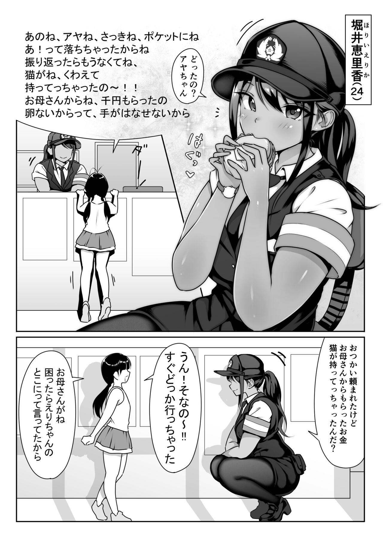 Leggings 憧れの僕の先輩と、勤務中の交番でむれむれパンストセックス漬け。 - Original Masturbando - Page 7