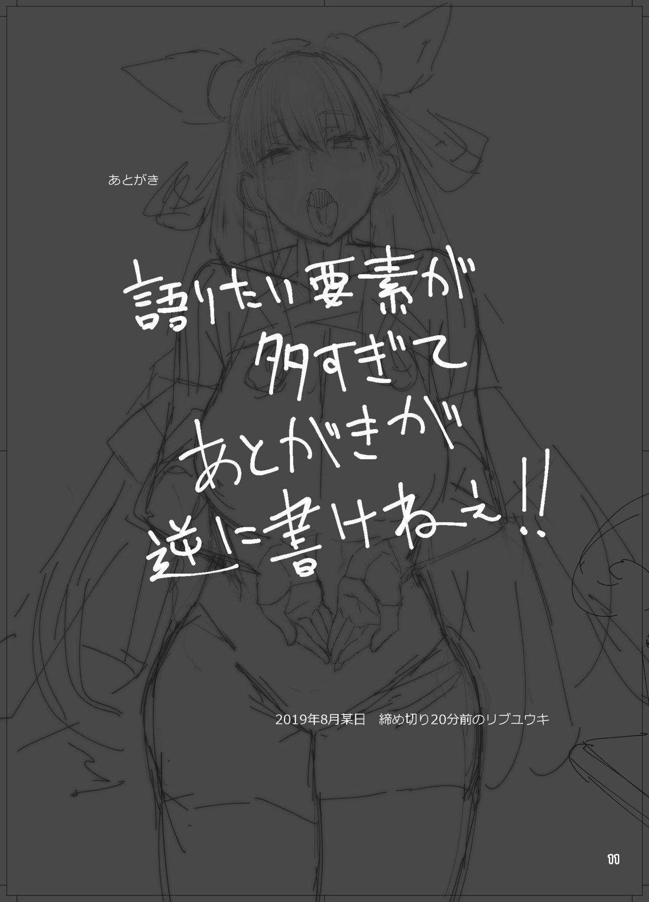 Flagra Murasaki Shikibu-san ni Tanomikonde Shite Moraou. - Fate grand order Livecams - Page 10