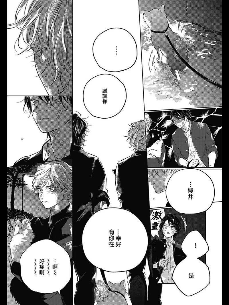 Bokura no Tsuzuki | 我们的后续 Ch. 1-5 + 加笔 154