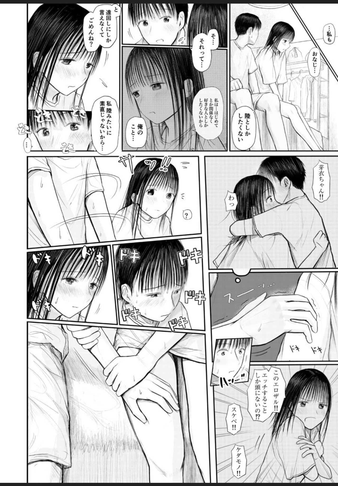Lesbian Porn 君に触れる幸せ Nurse - Page 7