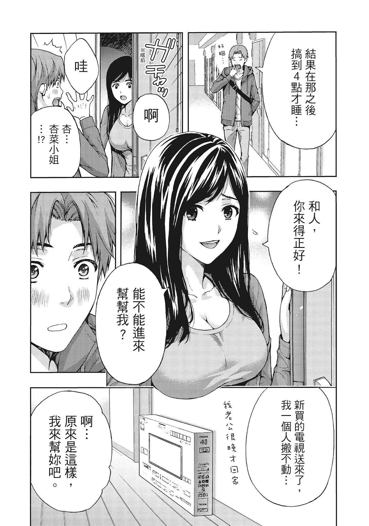 Enema Hirusagari, Tsuma no Jijo. Transexual - Page 10
