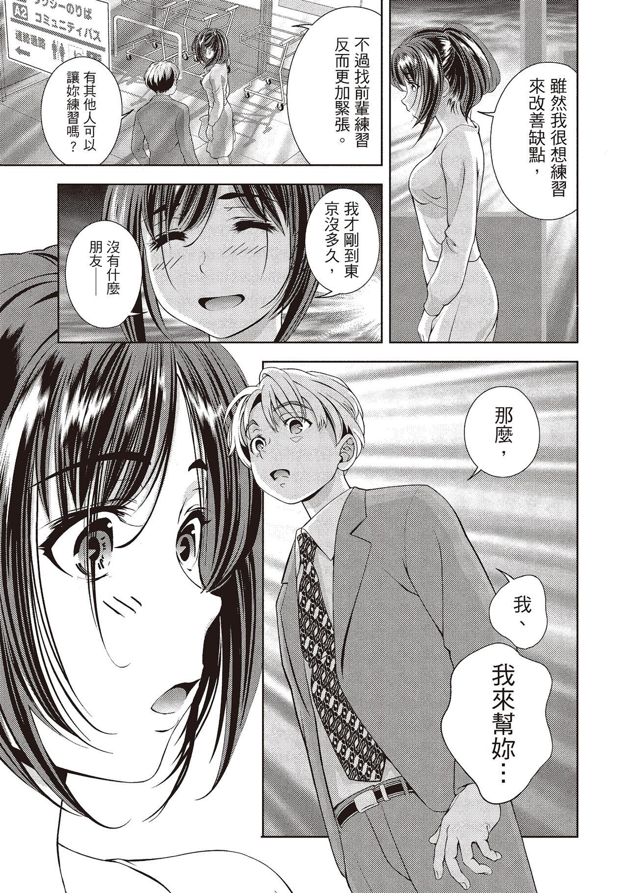 Oral Sex Iyarashi Hazukashi. Sloppy - Page 11