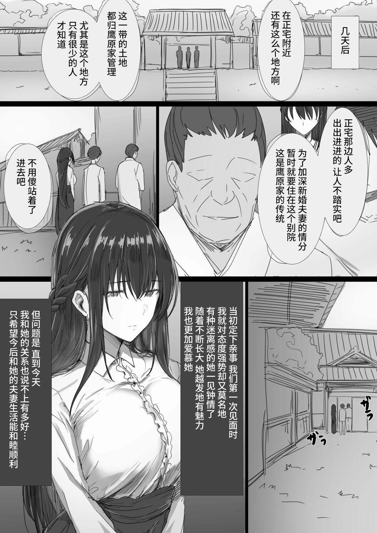 Jocks Ki ga Tsuyoi Seiso na Hitozuma Reijou ga Netorareru made no Ichibu Shijuu - Original Women Fucking - Page 4