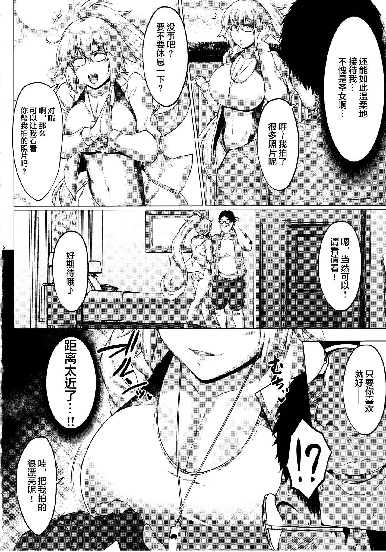Romantic Hamabe no Doutei Kari Seijo - Fate grand order Prima - Page 4
