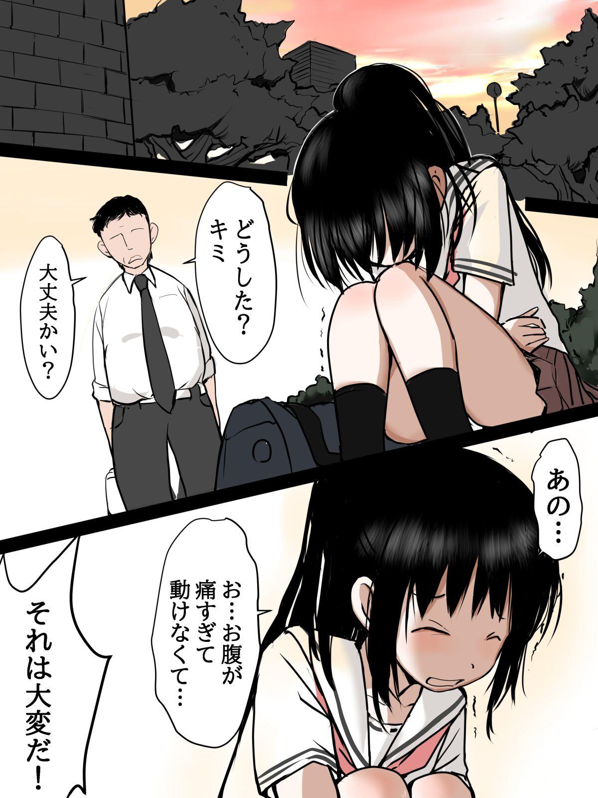 トイレでエッチな事されちゃう女の子の話 0