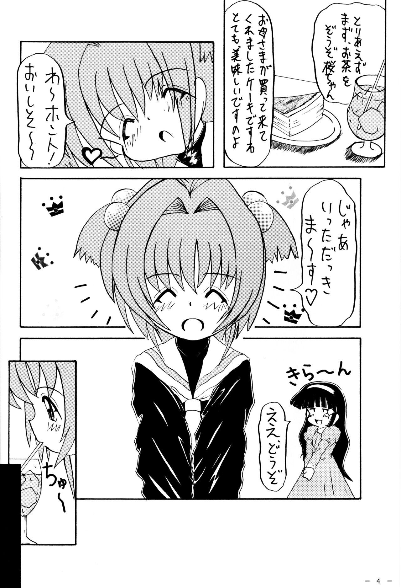 Amatuer Sakura to Issho - Cardcaptor sakura Nylon - Page 6