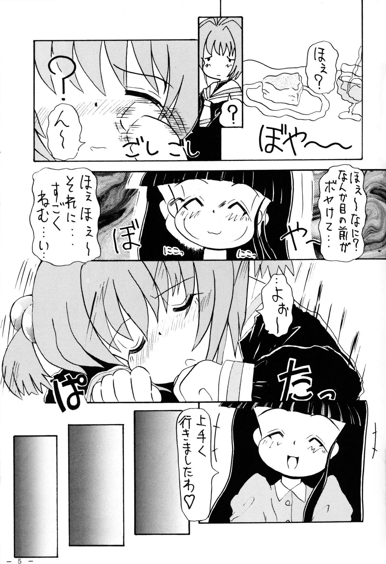 Amatuer Sakura to Issho - Cardcaptor sakura Nylon - Page 7