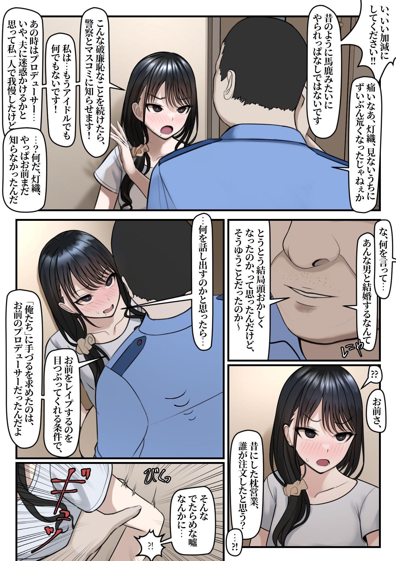 Jacking Yubiwa Hazushite, Kokoro wa Tokete - The idolmaster Punishment - Page 11