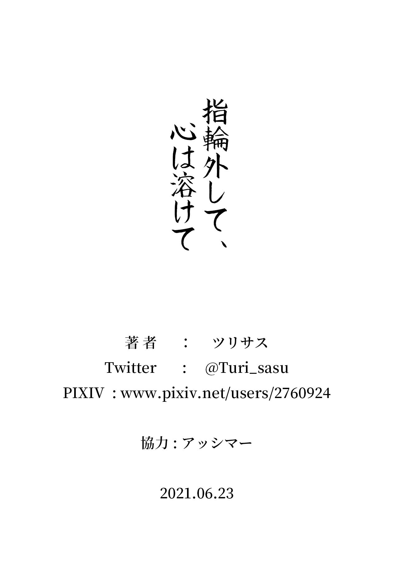 Jacking Yubiwa Hazushite, Kokoro wa Tokete - The idolmaster Punishment - Page 42