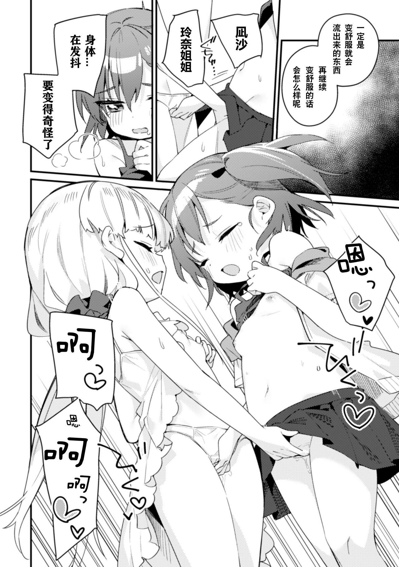 Salope 2D Comic Magazine Kinshin Yuri Ecchi Vol. 2 Bigbooty - Page 12