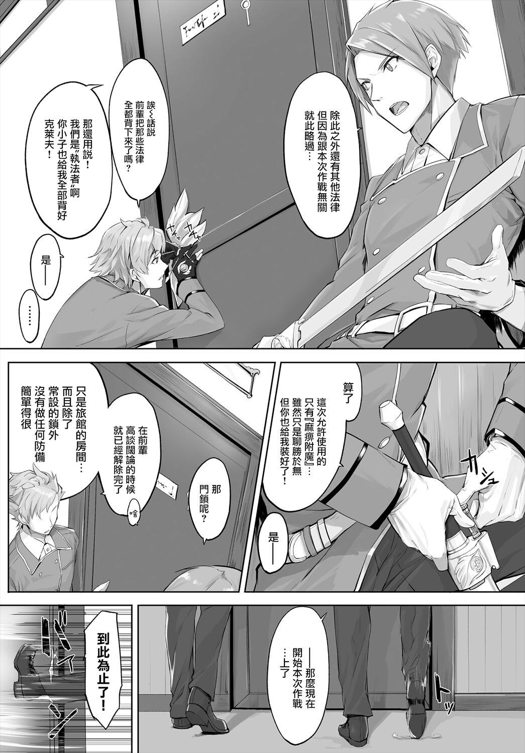 Gay Pov [Kyougoku Touya] Orokamono wa Nekomimi Dorei ni Izon suru ~Hajimete no Choukyou Seikatsu~ Vol. 1 [Chinese][大鸟可不敢乱转汉化][Digital] Transex - Page 8