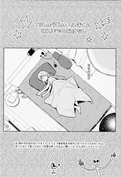 Pau TS Shoujo Haruki-kun 4 Original Free Teenage Porn 4